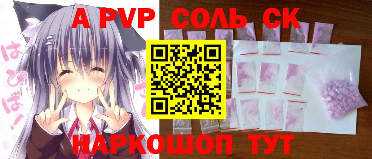 Кореновск  Alpha PVP кристаллы  APVP мука  Вход с VPN  A-PVP  A PVP кристаллы 