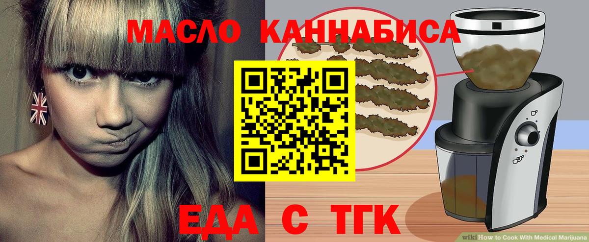 Cannafood конопля  Кореновск 