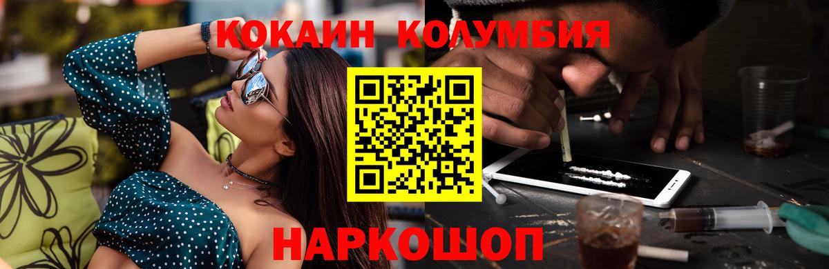 Кокаин VHQ  Cocaine  Кореновск  Вход с VPN  COCAIN Fish Scale 