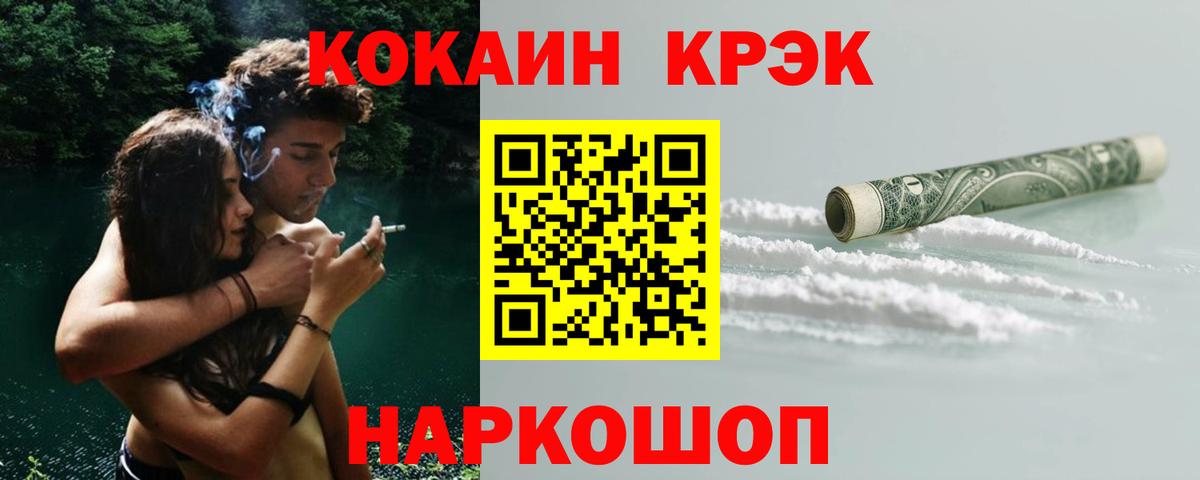 Кокаин Fish Scale Кореновск