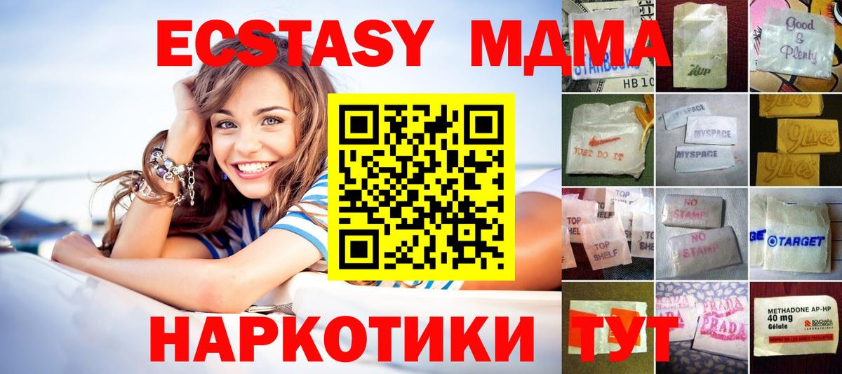 Экстази mix  ЭКСТАЗИ  Экстази 300 mg  Кореновск  Вход с VPN 