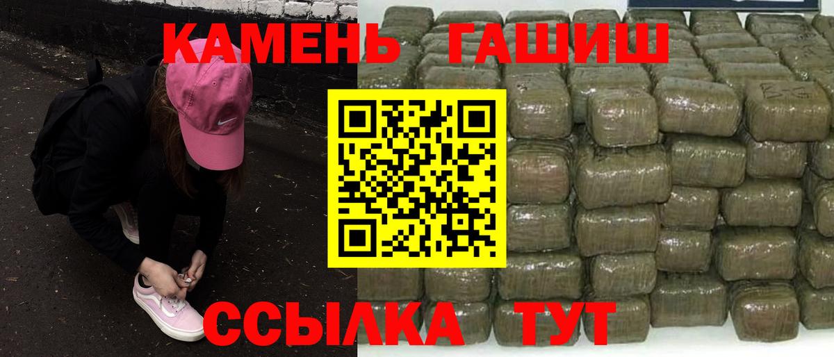 Гашиш Cannabis Кореновск