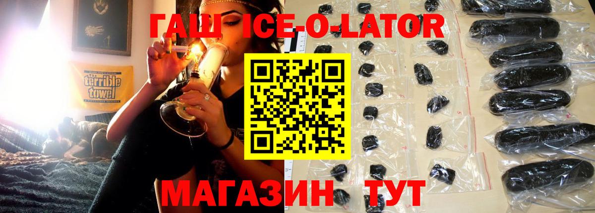 Гашиш 40% ТГК  Вход с VPN  Кореновск 