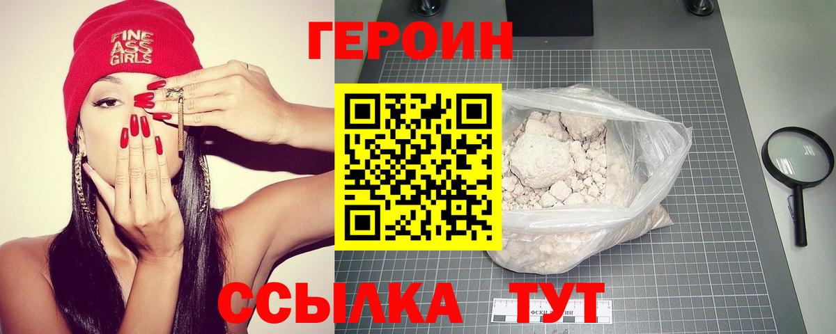 Кореновск  ГЕРОИН Афган  Вход с VPN 