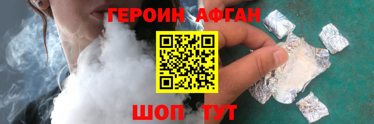 Героин белый Кореновск