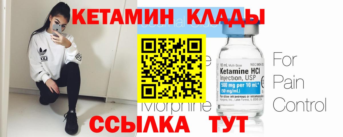 Кетамин VHQ  дарк нет формула  Кореновск  КЕТАМИН ketamine 