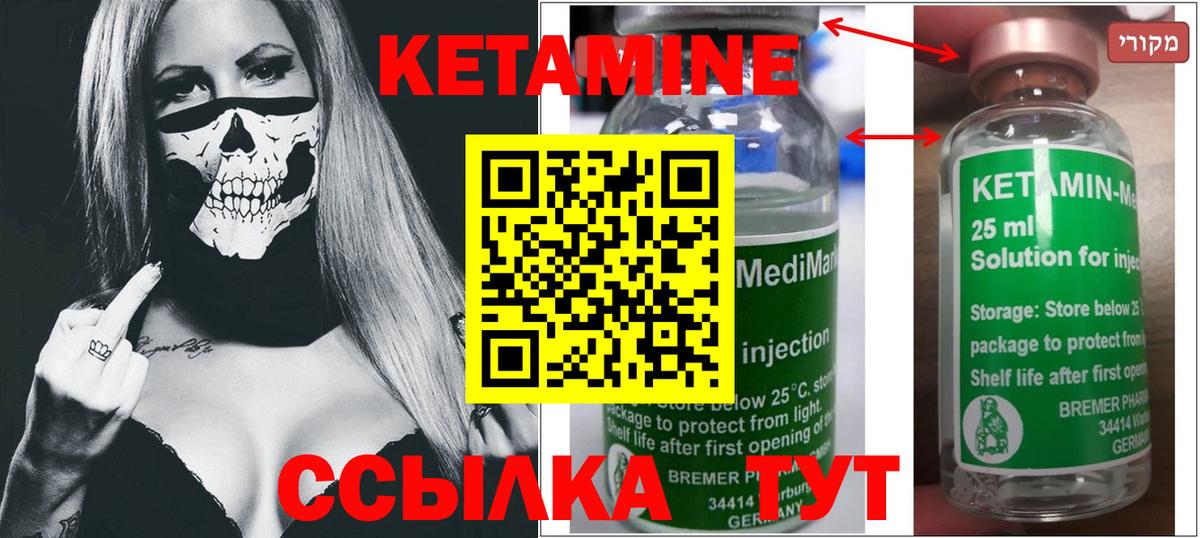 Кетамин VHQ  КЕТАМИН ketamine  Вход с VPN  Кореновск 