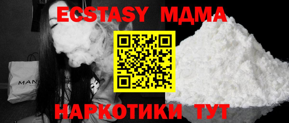 МДМА VHQ Кореновск