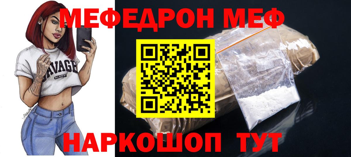 Меф кристаллы Кореновск