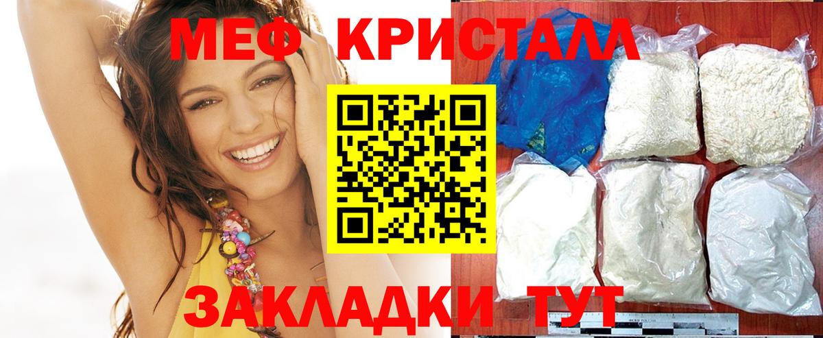 Меф  Кореновск