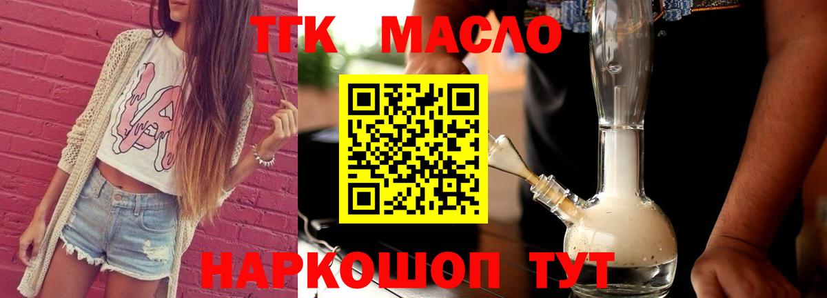 Кореновск  ТГК Wax  Вход с VPN 