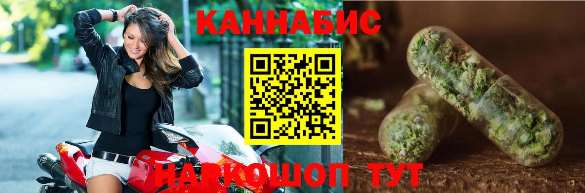 Каннабис семена Кореновск
