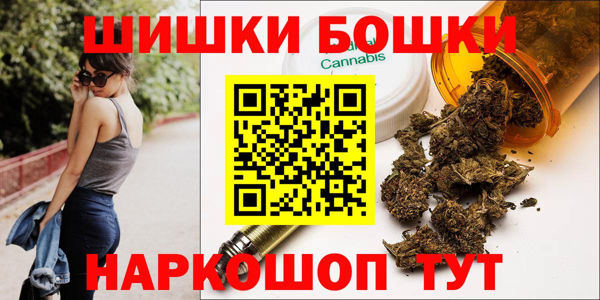 Кореновск  Бошки марихуана конопля  Конопля MAZAR  Бошки Шишки план  Бошки Шишки семена  Вход с VPN 